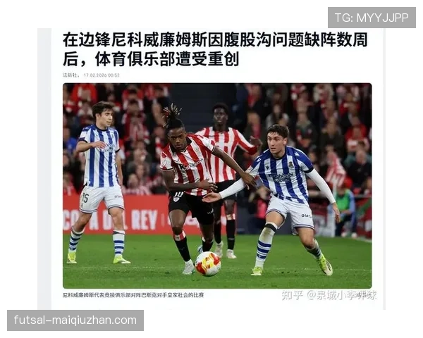 奥萨苏纳近期联赛表现稳健，防守端连续保持零封